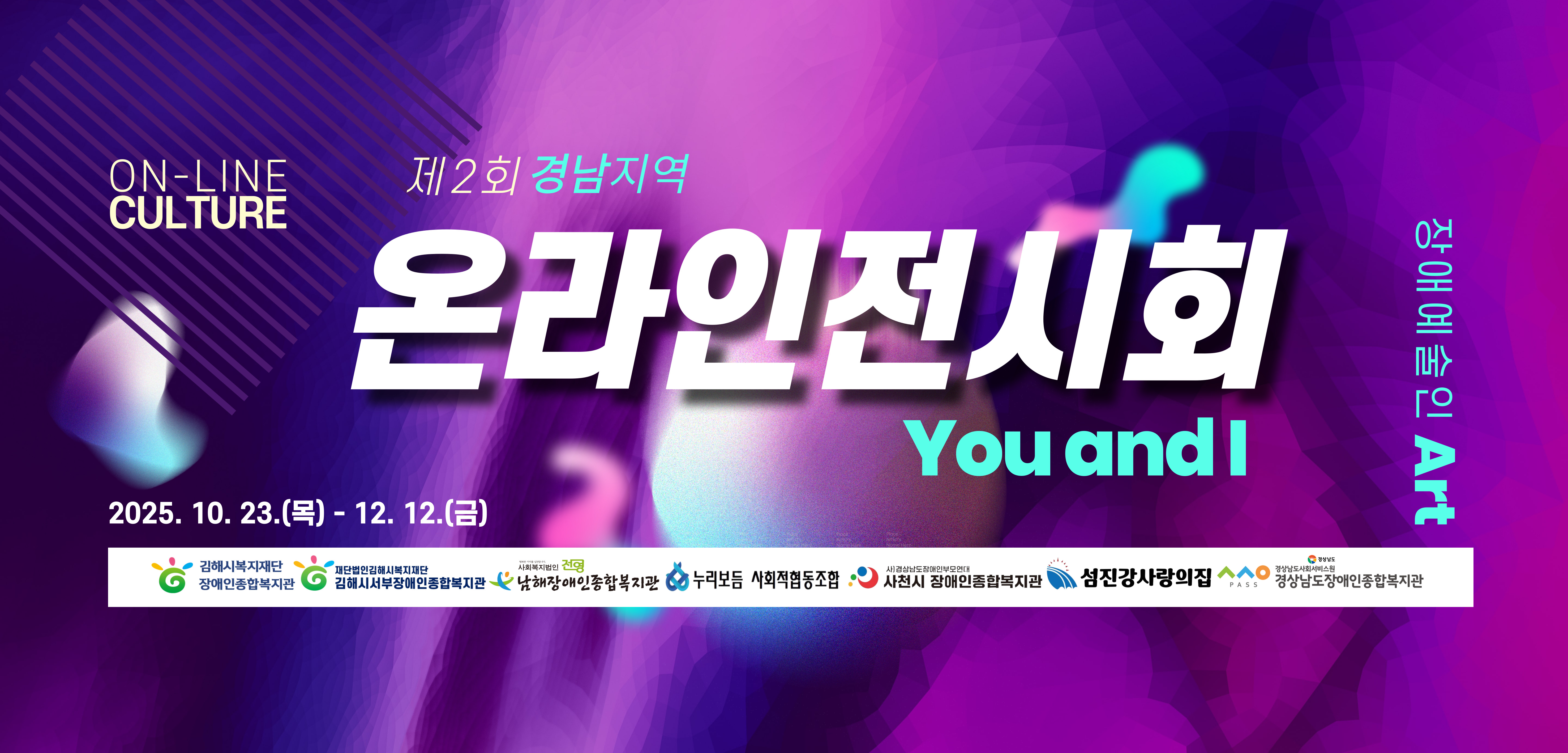 경상남도장애인종합복지관 온라인 갤러리