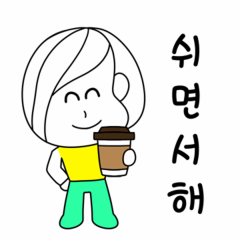 서울시립뇌성마비복지관작가의 대표작품