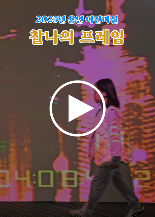신나는발걸음