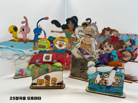 오토마타 (장곡중)