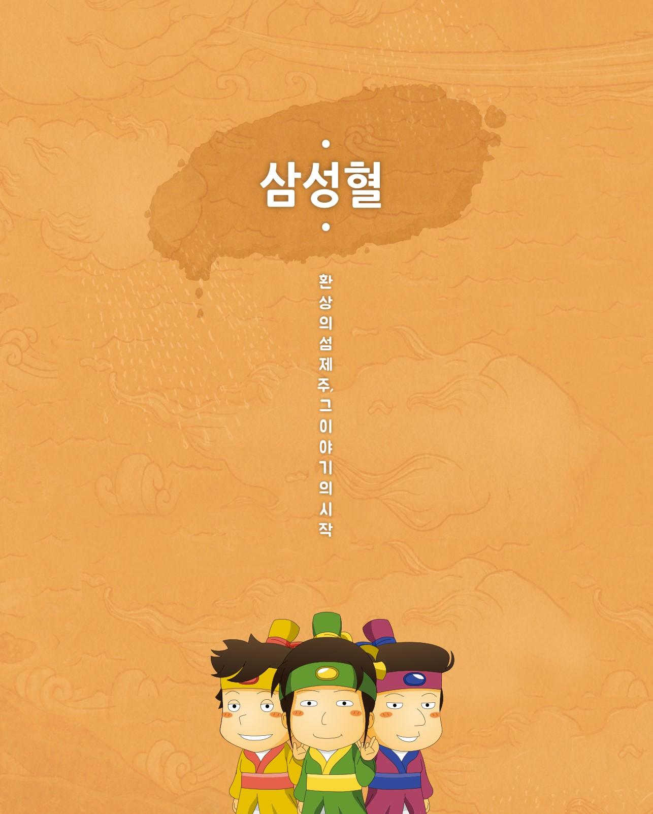 삼성혈