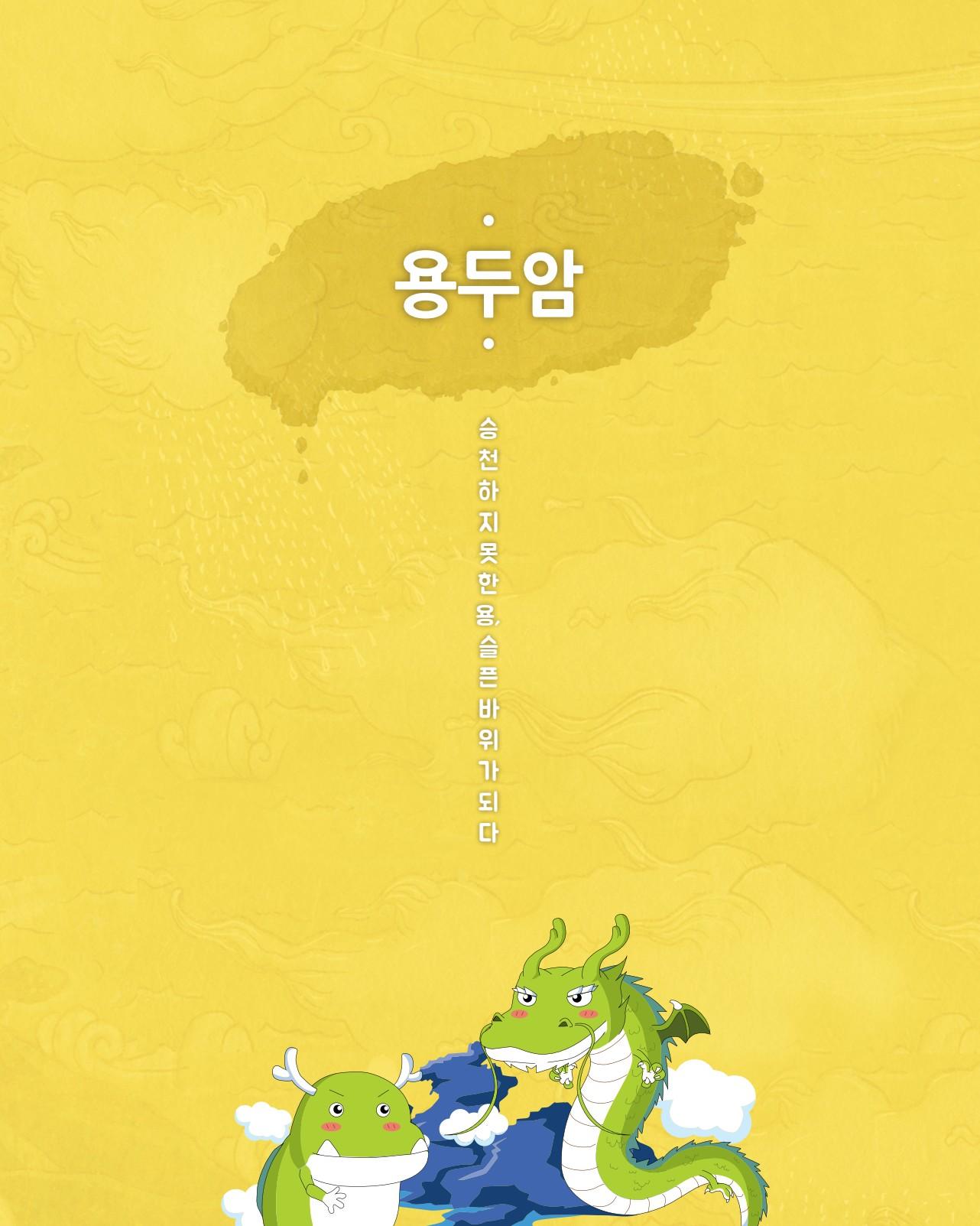 용두암
