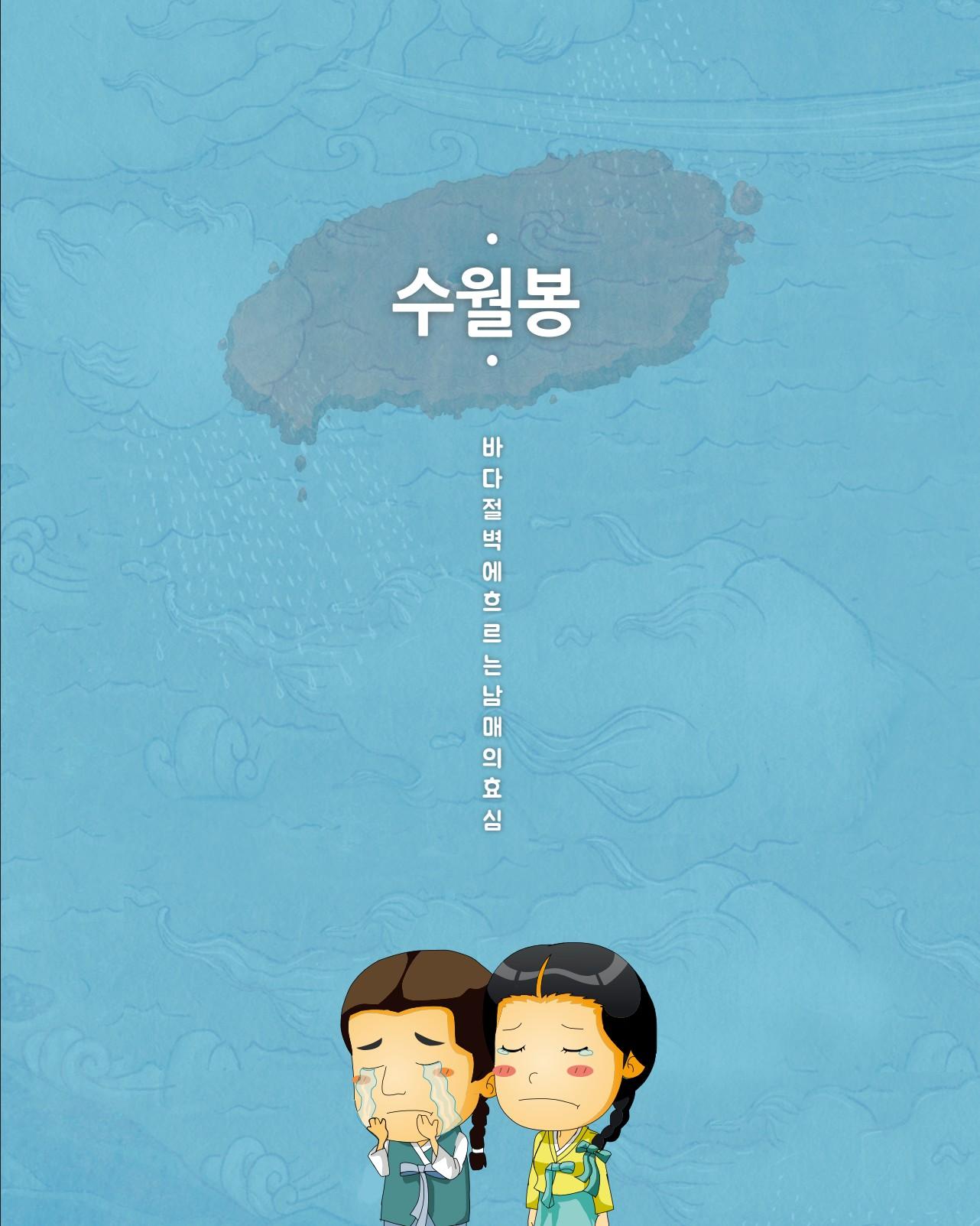 수월봉