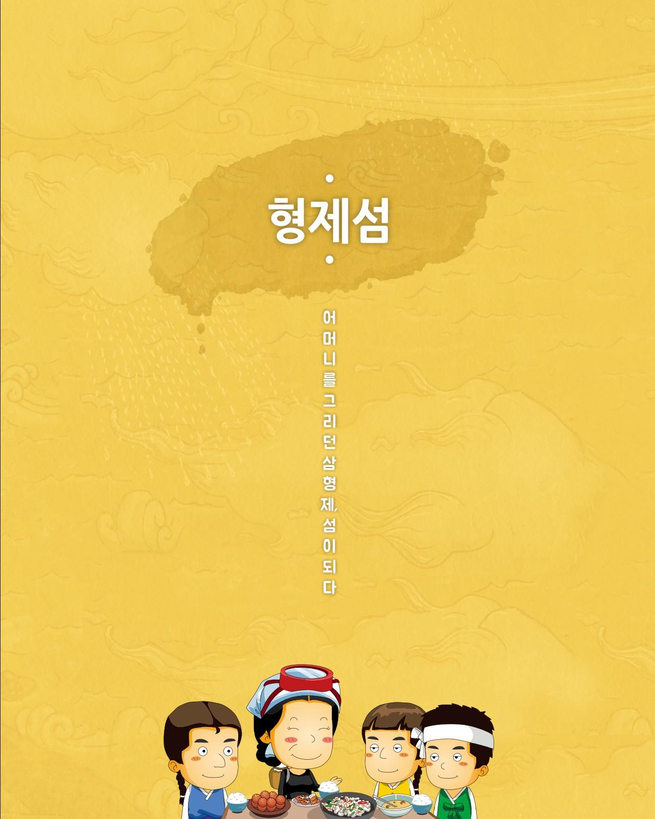 형제섬