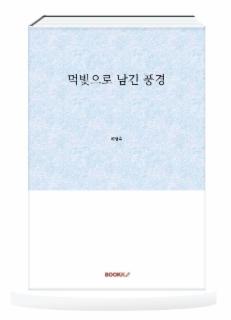 허명숙작가의 대표작품