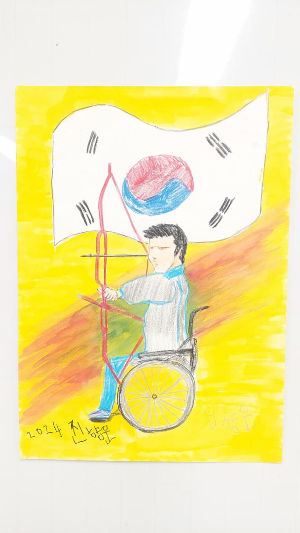 대한민국 화이팅