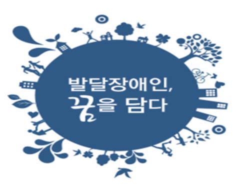 더원발달지원센터