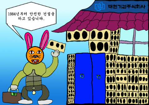 특성화12_임재정_집-대현기건