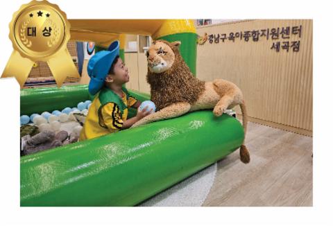 강남구육아종합지원센터작가의 대표작품