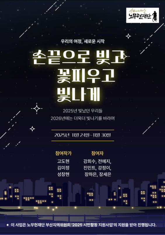 손끝으로 빚고 꽃 피우고 빛나게