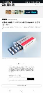 새로운 아세트아미노펜