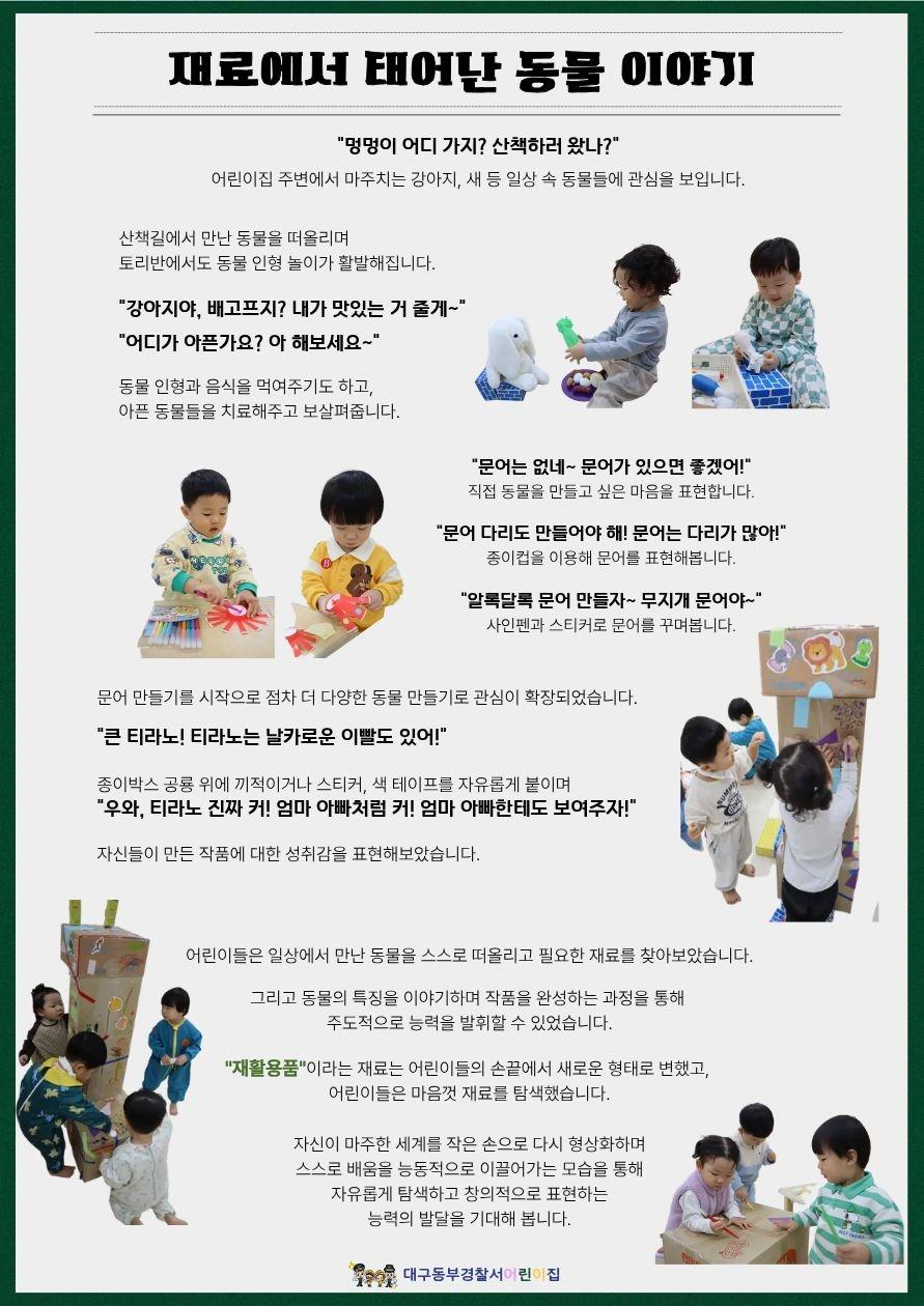 토리반의 놀이전시회