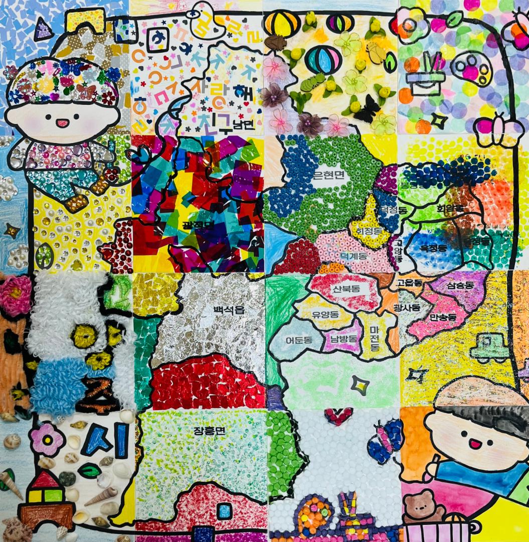 아이들 눈으로 담은 양주 <이음 아트 갤러리>