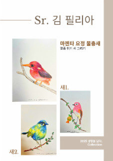 의정부관구 미술반 활동 작품