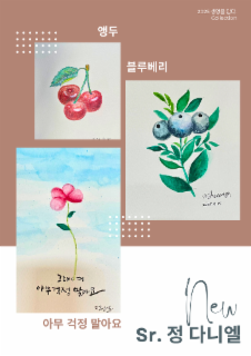 의정부관구 미술반 활동 작품