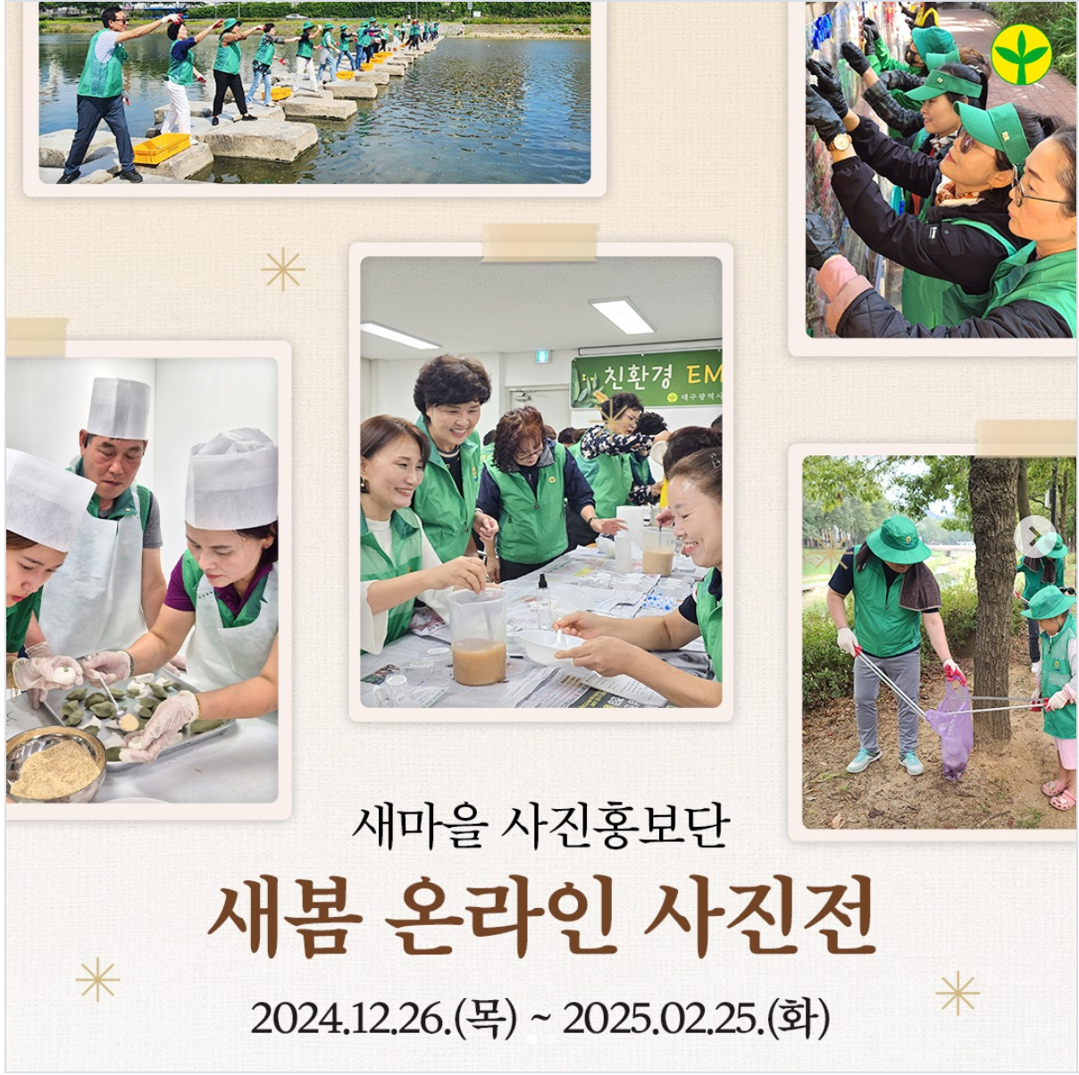 새봄 온라인 사진전 테스트