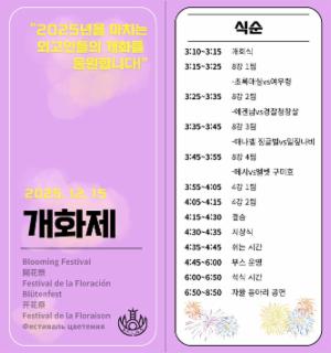 개화제 팜플렛 - 1