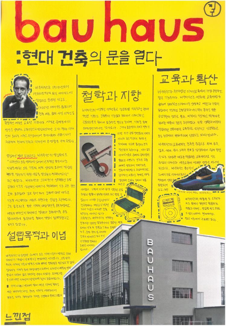 서울세종고등학교 전시회 5(미술탐구보드)