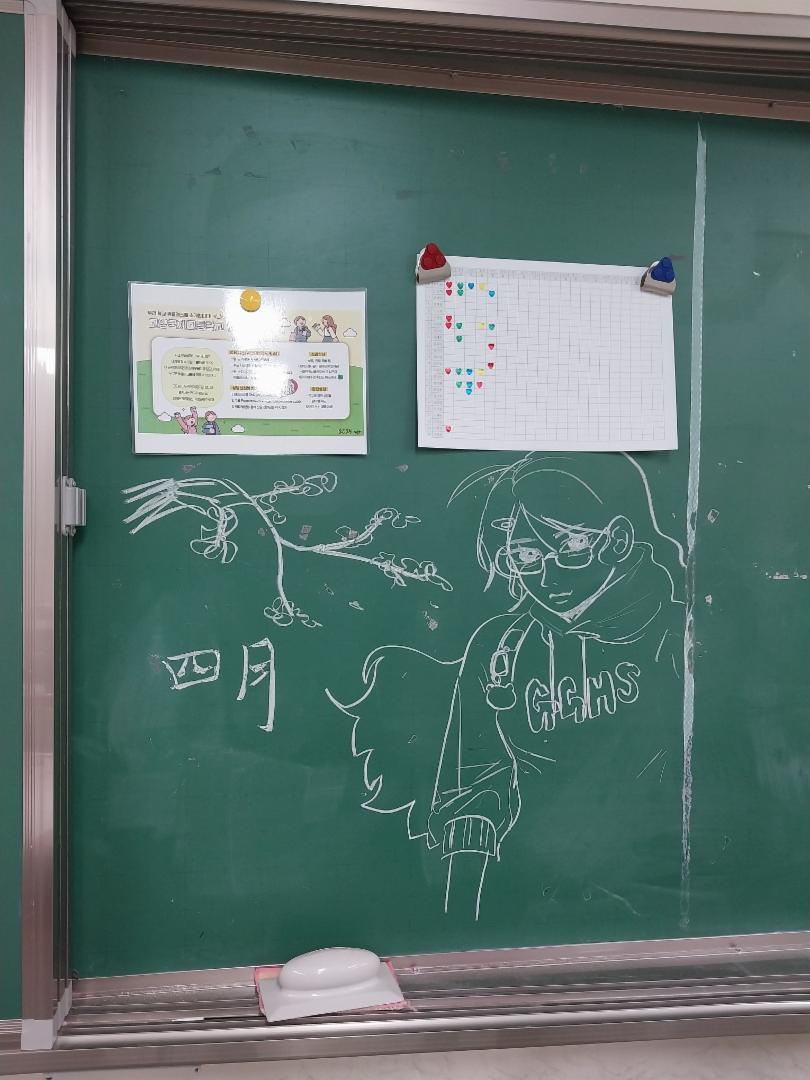 학급특색(공유)_칠판樂서