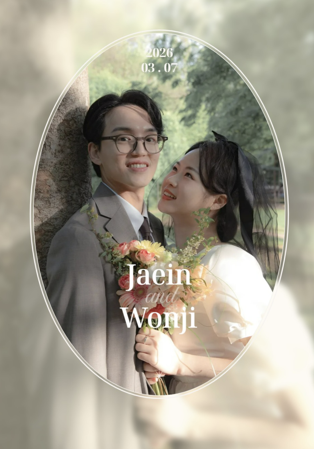 이재인과 나원지의 결혼전시회