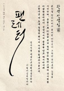 여섯 번째 전시회 포스터