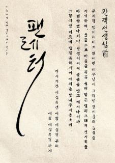 여섯 번째 전시회 포스터