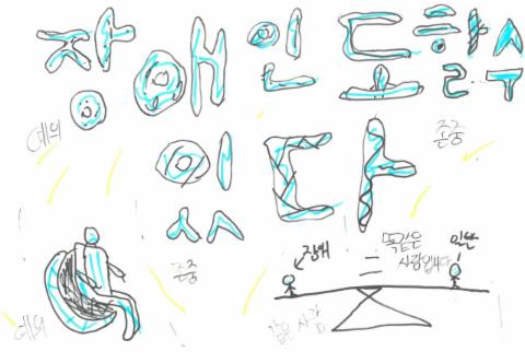 수청초등학교 전이수