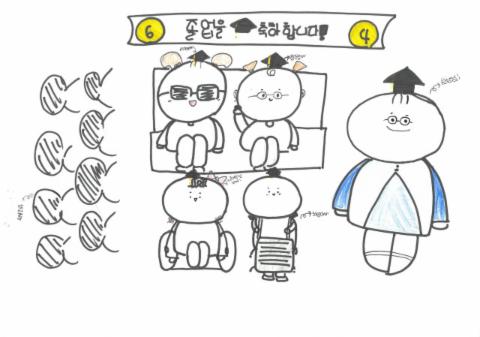 수청초등학교 정희온