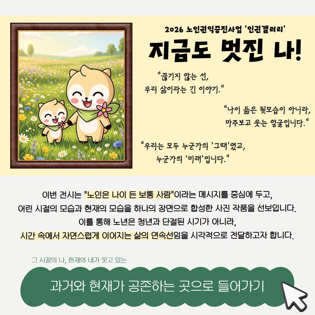 시립노원노인종합복지관님의 전시회