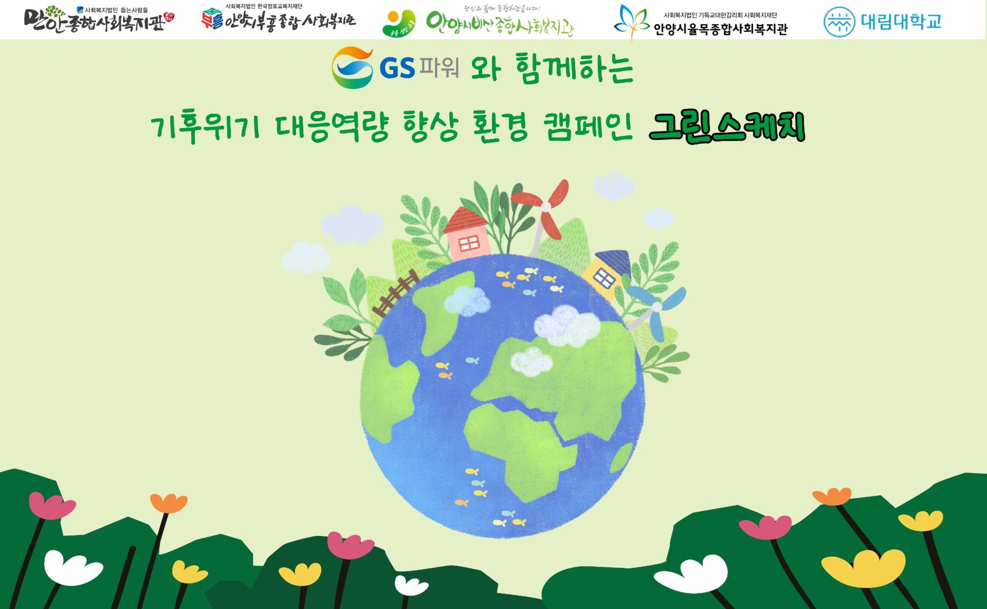 2026 그린스케치 작품 전시회(율목+비산)