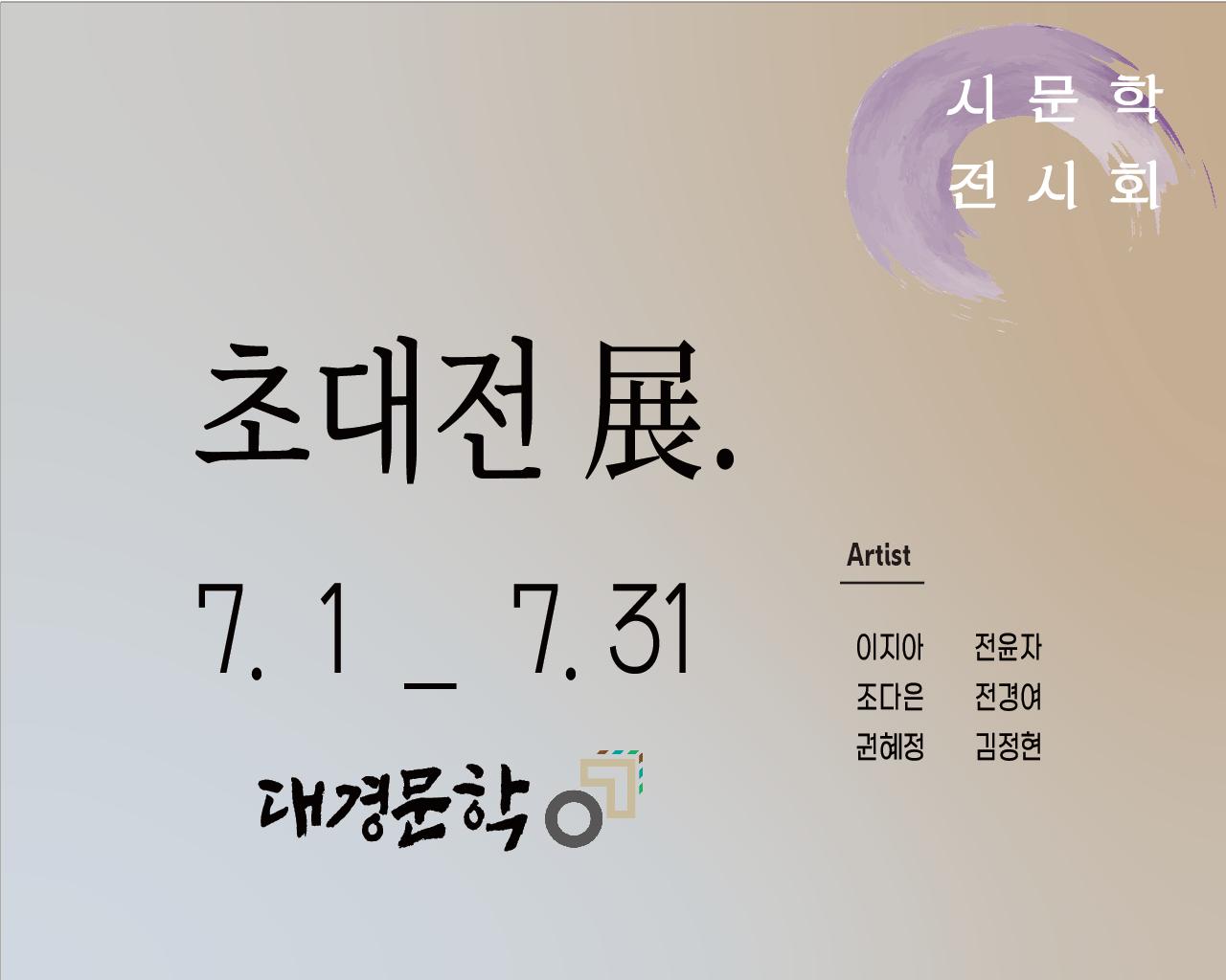 대경문학