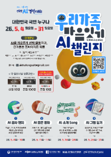 ai 경진대회 테스트